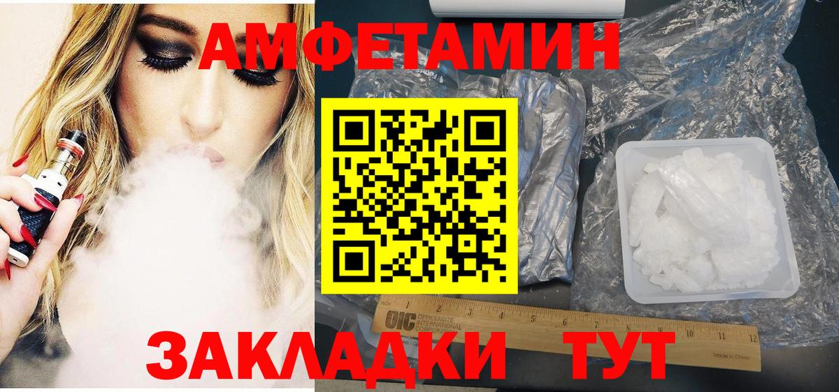 Amphetamine 98% Солнечногорск