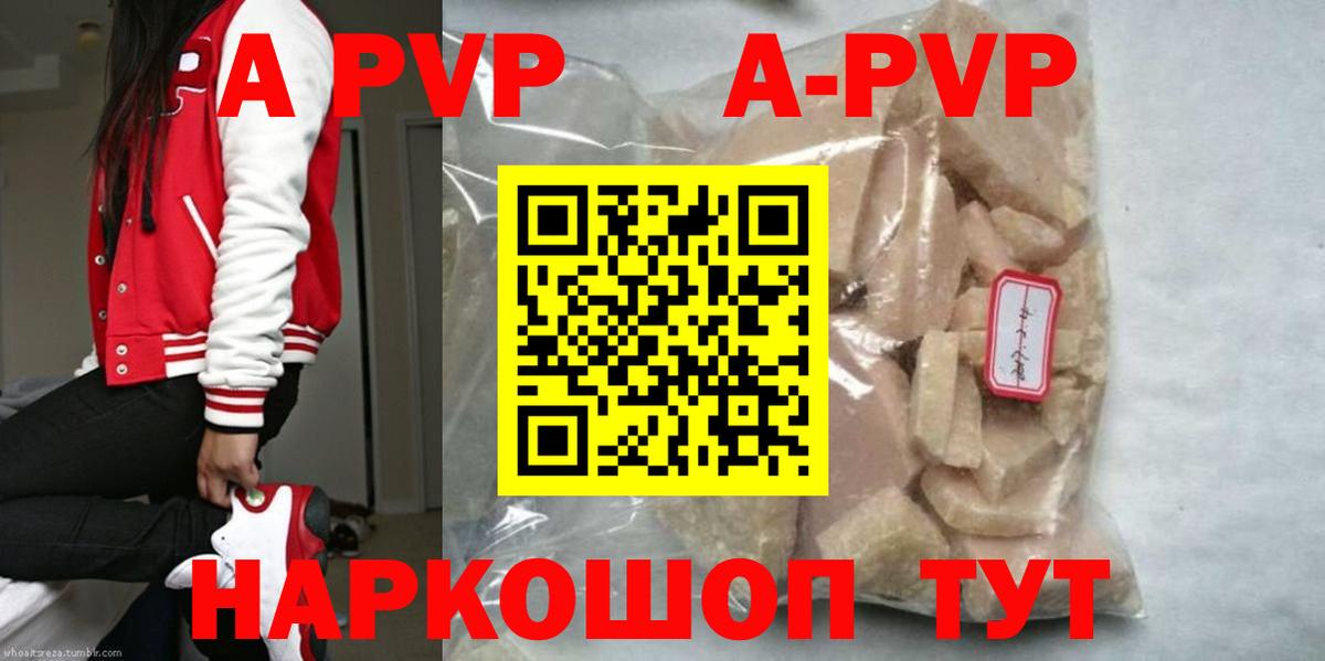 APVP  Вход с VPN  Солнечногорск  где продают наркотики  APVP кристаллы 