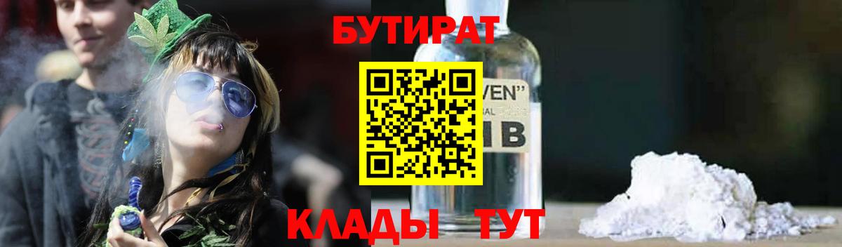 Бутират бутандиол Солнечногорск