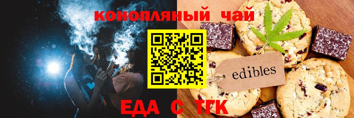 Cannafood конопля  Вход с VPN  Солнечногорск 