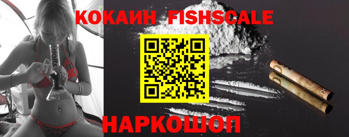 КОКАИН Перу  Вход с VPN  COCAIN Эквадор  Солнечногорск 
