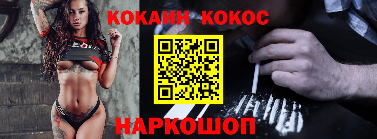 Cocaine 98% Солнечногорск