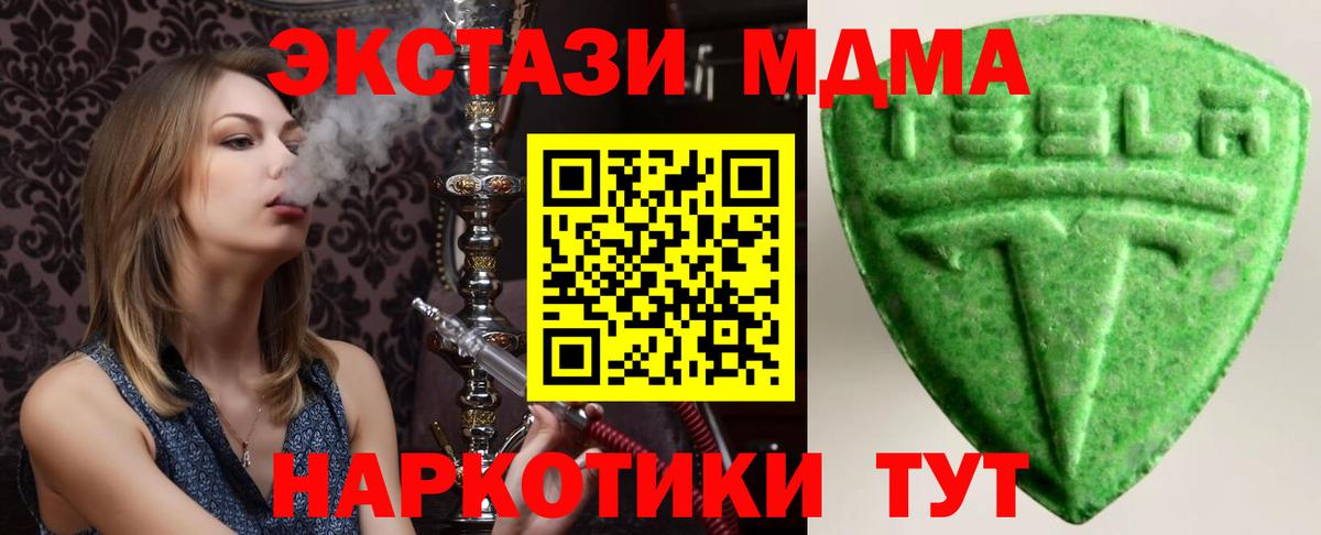Ecstasy диски  Вход с VPN  Солнечногорск  ЭКСТАЗИ  Ecstasy 300 mg 