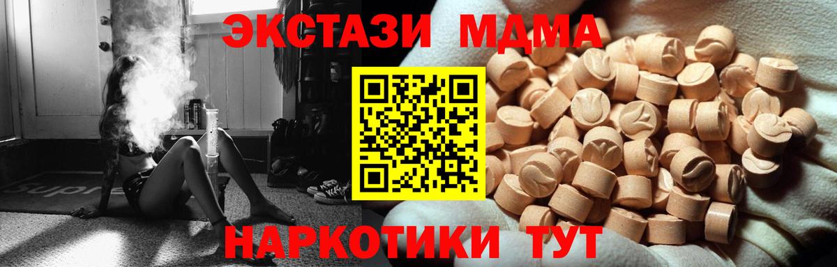 Ecstasy 250 мг Солнечногорск