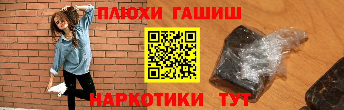 ГАШИШ хэш  Вход с VPN  ГАШИШ  Солнечногорск 