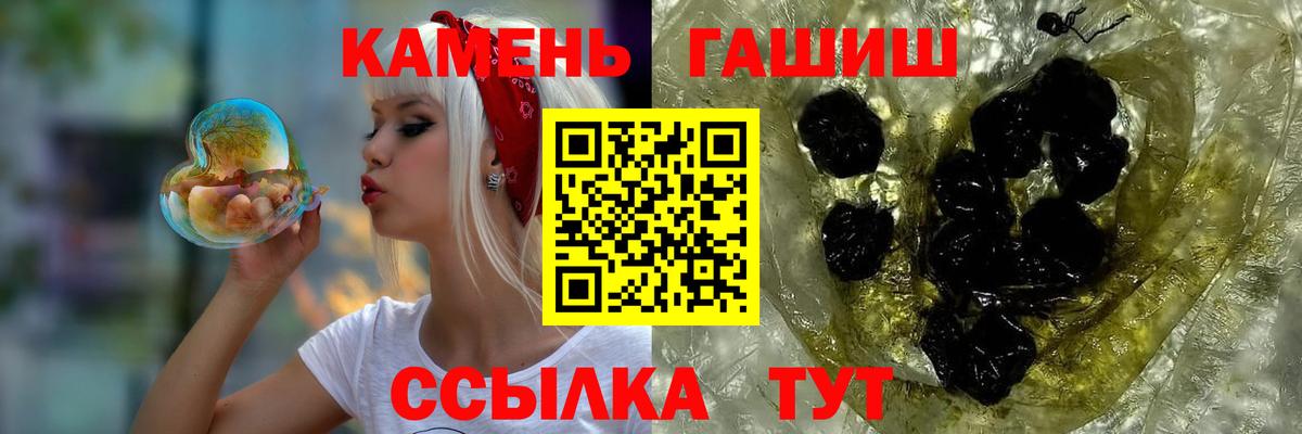 ГАШИШ гашик Солнечногорск