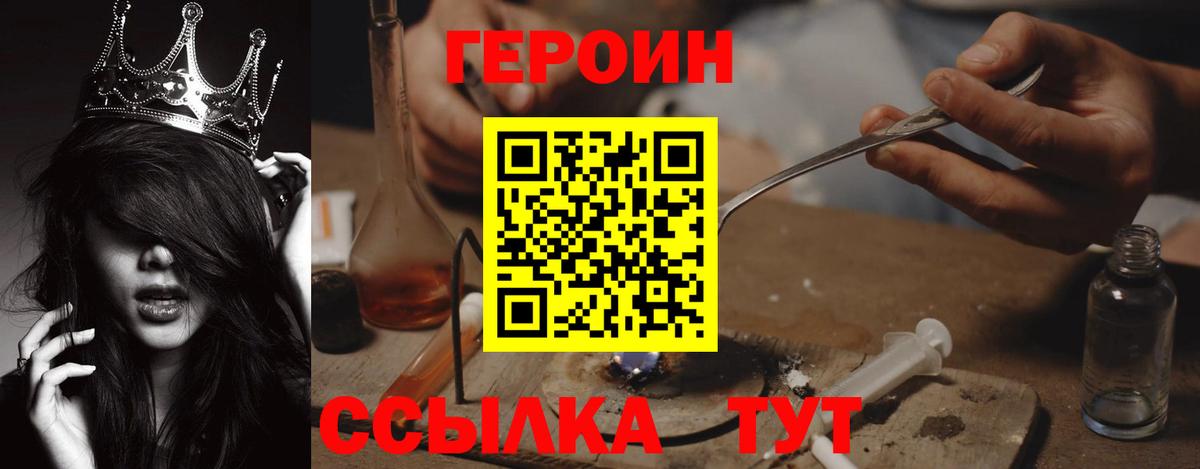Солнечногорск  Героин Heroin  Вход с VPN 