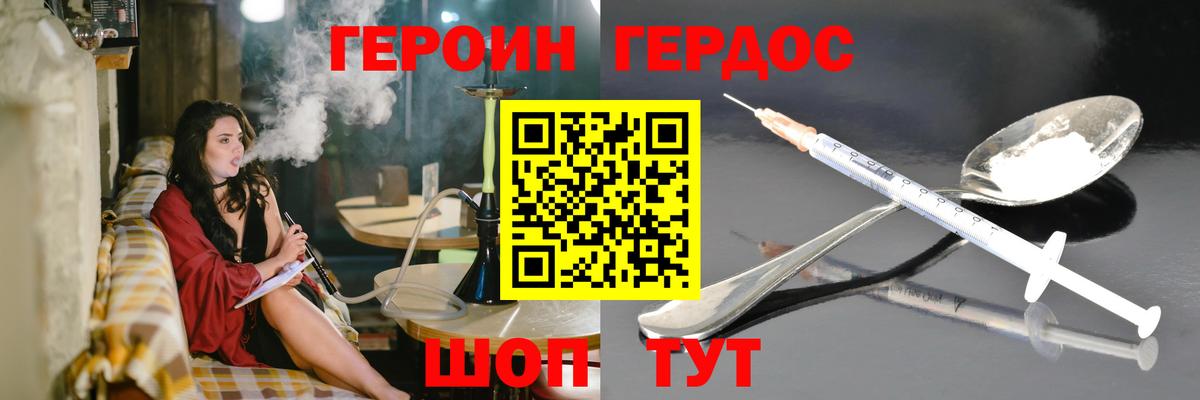 ГЕРОИН гречка Солнечногорск