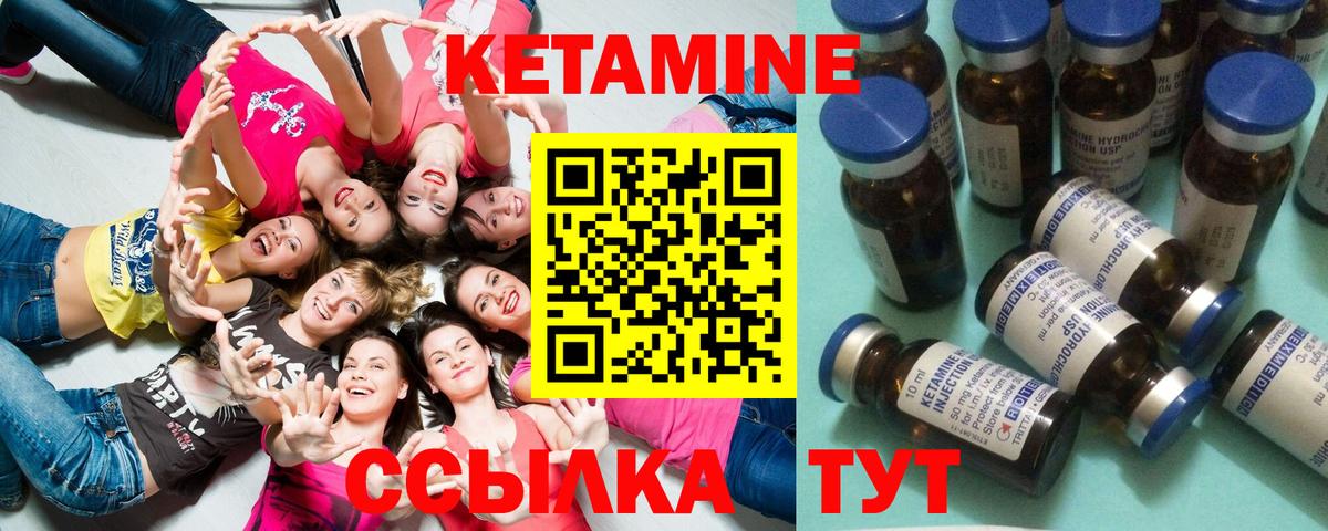 Солнечногорск  Кетамин VHQ  Вход с VPN 