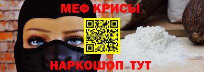 мяу мяу кристалл Обь
