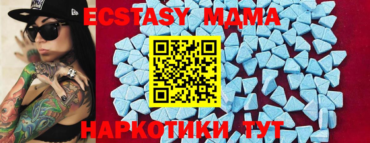 MDMA молли Солнечногорск