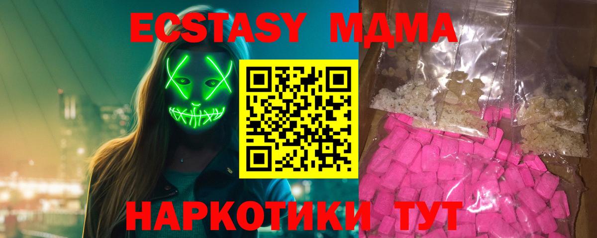 Солнечногорск  MDMA Molly  Вход с VPN  МДМА молли 