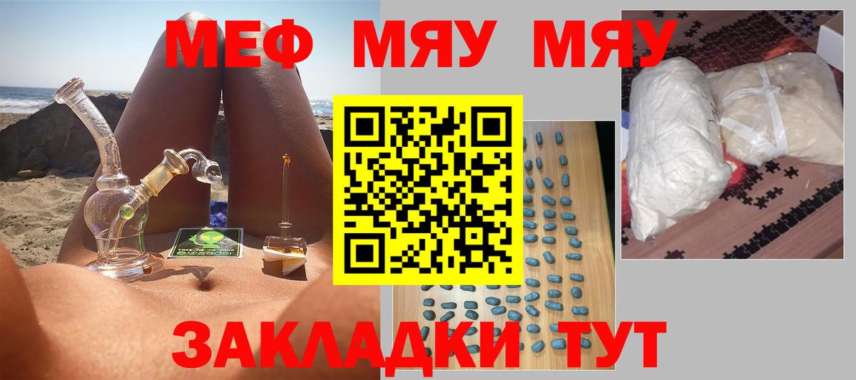Мефедрон кристаллы Солнечногорск