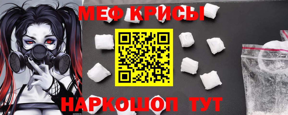 Солнечногорск  МЕФ VHQ  Меф  Мефедрон мяу мяу  Вход с VPN 