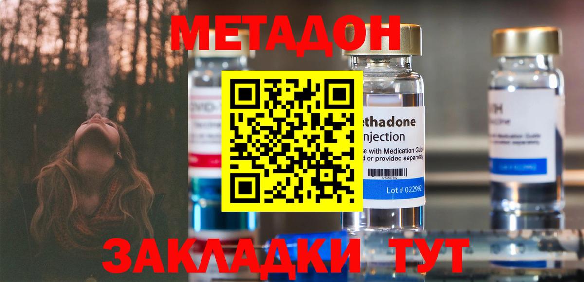 Метадон мёд  Вход с VPN  Солнечногорск  Метадон мёд 