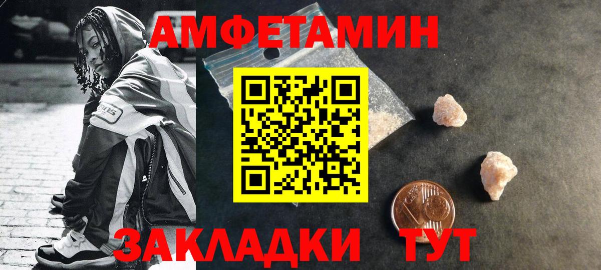 МЕТАМФЕТАМИН мет Солнечногорск