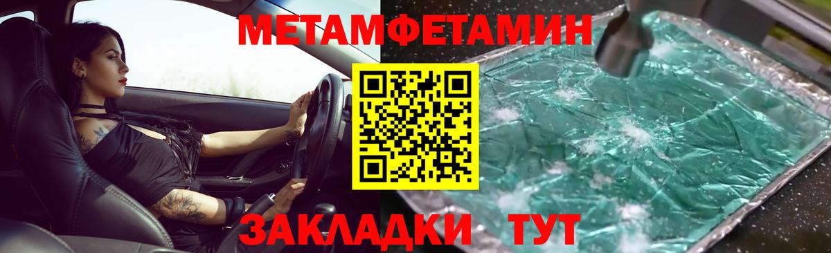 Солнечногорск  Метамфетамин пудра  Вход с VPN 