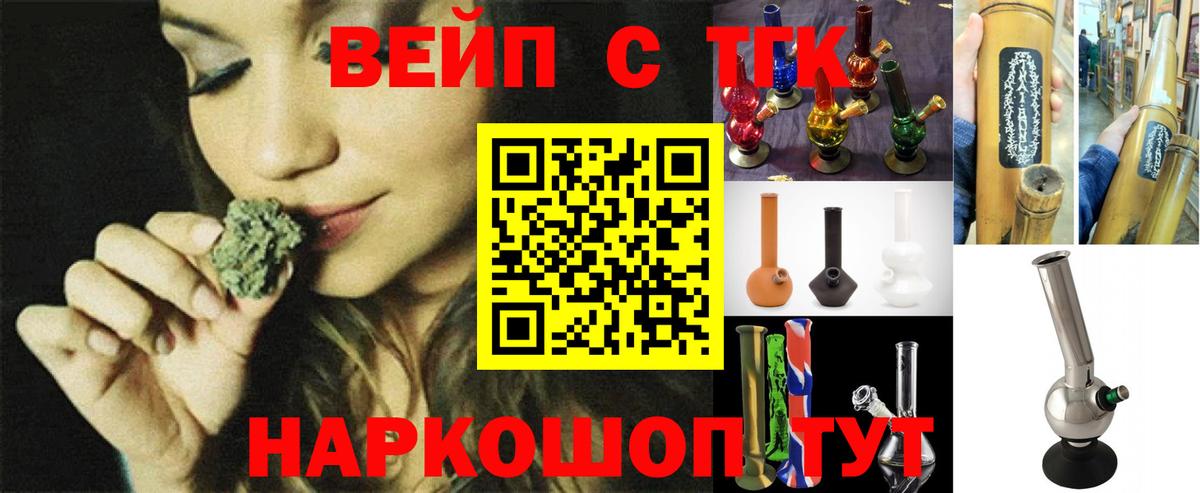 ТГК жижа Солнечногорск