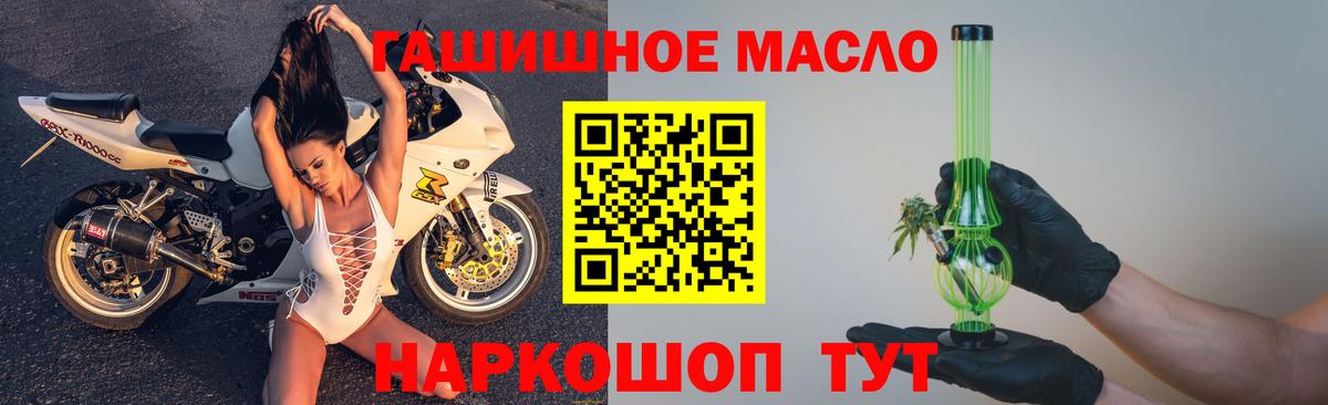 Дистиллят ТГК концентрат  Вход с VPN  Дистиллят ТГК вейп с тгк  Солнечногорск 